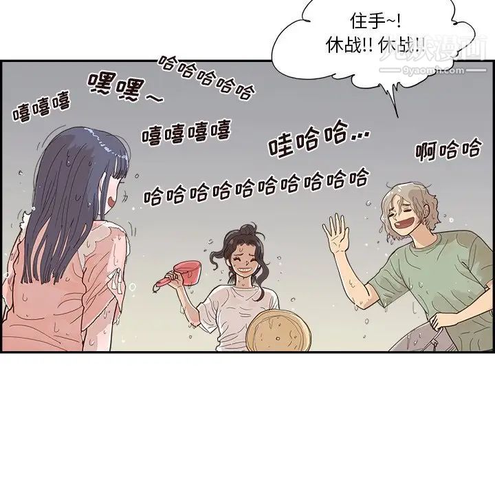 《去他的女校》漫画最新章节第156话免费下拉式在线观看章节第【87】张图片