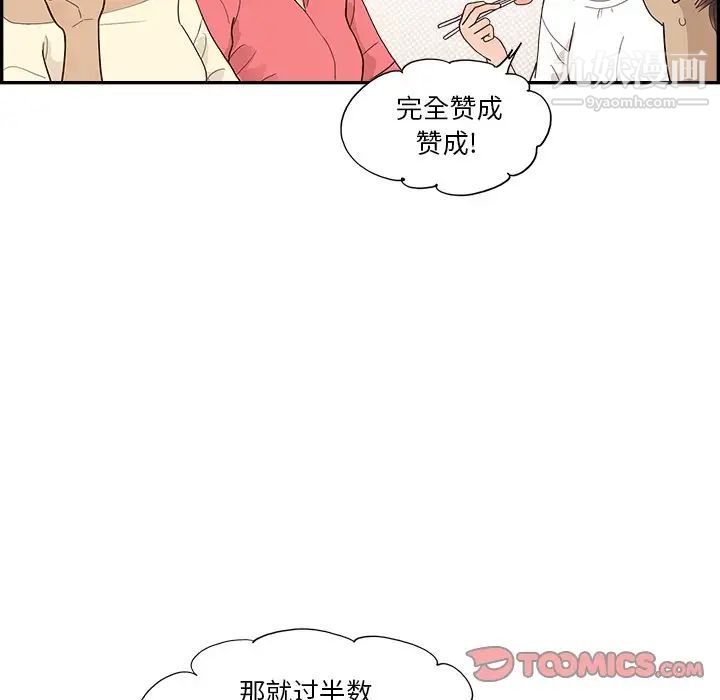 《去他的女校》漫画最新章节第156话免费下拉式在线观看章节第【26】张图片