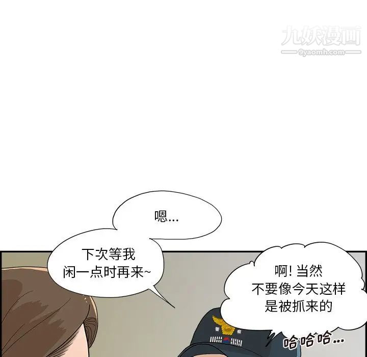 《去他的女校》漫画最新章节第156话免费下拉式在线观看章节第【8】张图片