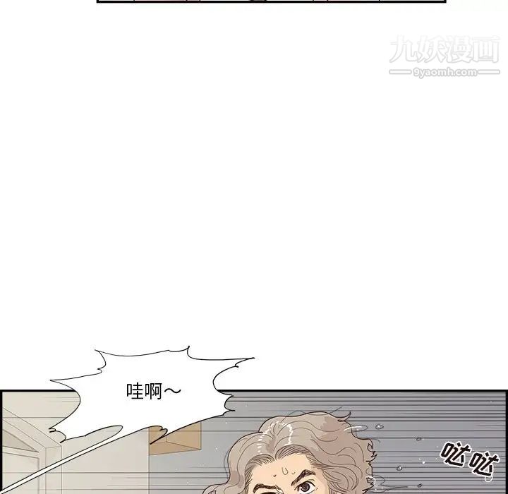 《去他的女校》漫画最新章节第156话免费下拉式在线观看章节第【76】张图片