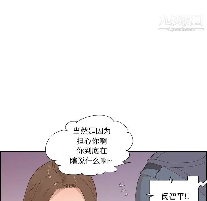 《去他的女校》漫画最新章节第156话免费下拉式在线观看章节第【13】张图片