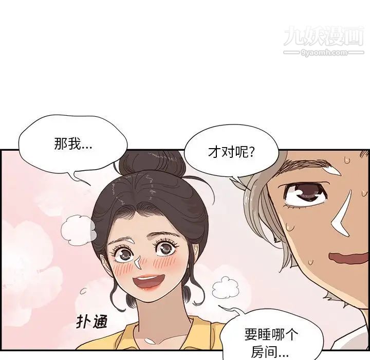 《去他的女校》漫画最新章节第156话免费下拉式在线观看章节第【31】张图片