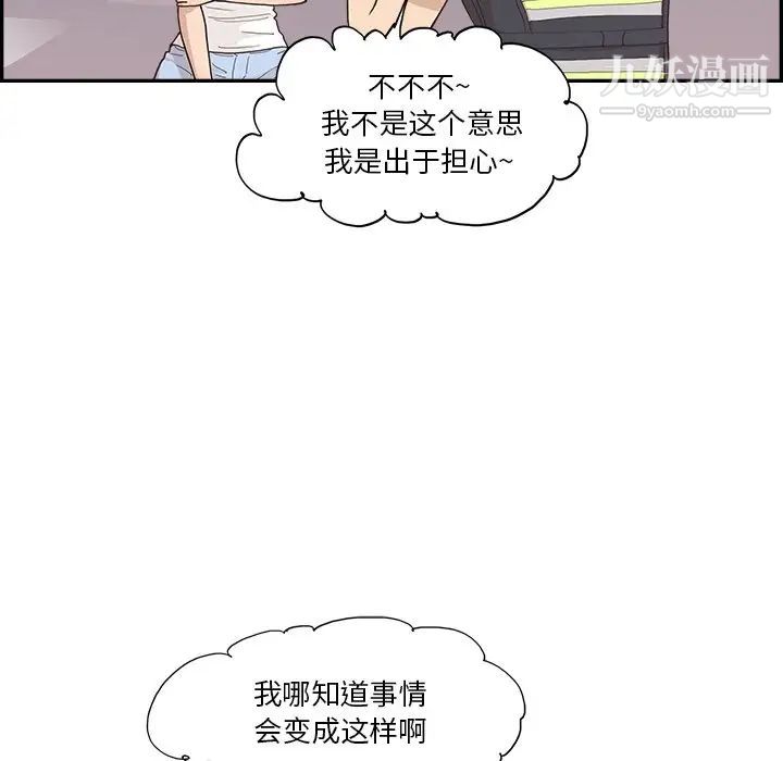 《去他的女校》漫画最新章节第156话免费下拉式在线观看章节第【11】张图片