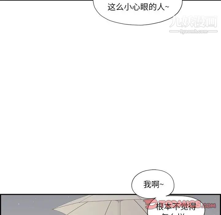 《去他的女校》漫画最新章节第156话免费下拉式在线观看章节第【46】张图片