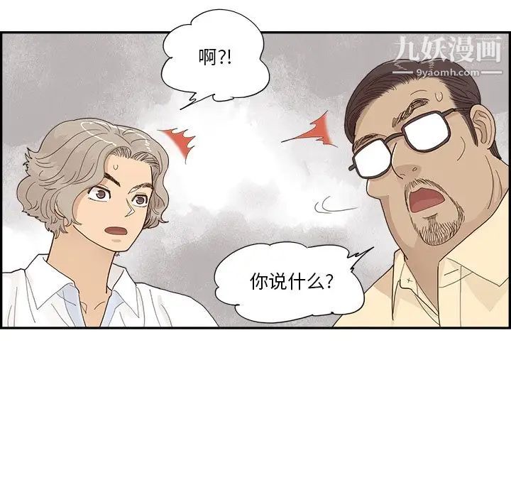 《去他的女校》漫画最新章节第156话免费下拉式在线观看章节第【21】张图片