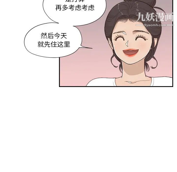 《去他的女校》漫画最新章节第156话免费下拉式在线观看章节第【41】张图片