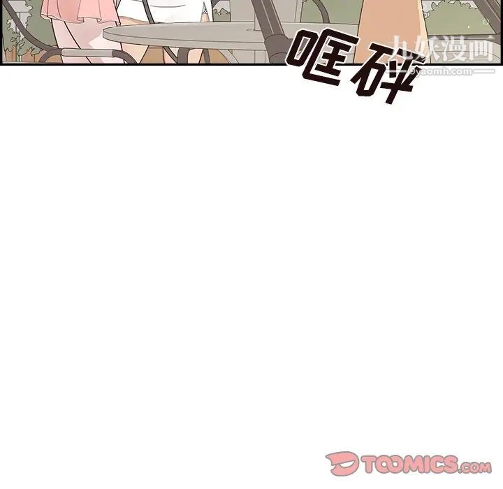 《去他的女校》漫画最新章节第156话免费下拉式在线观看章节第【74】张图片