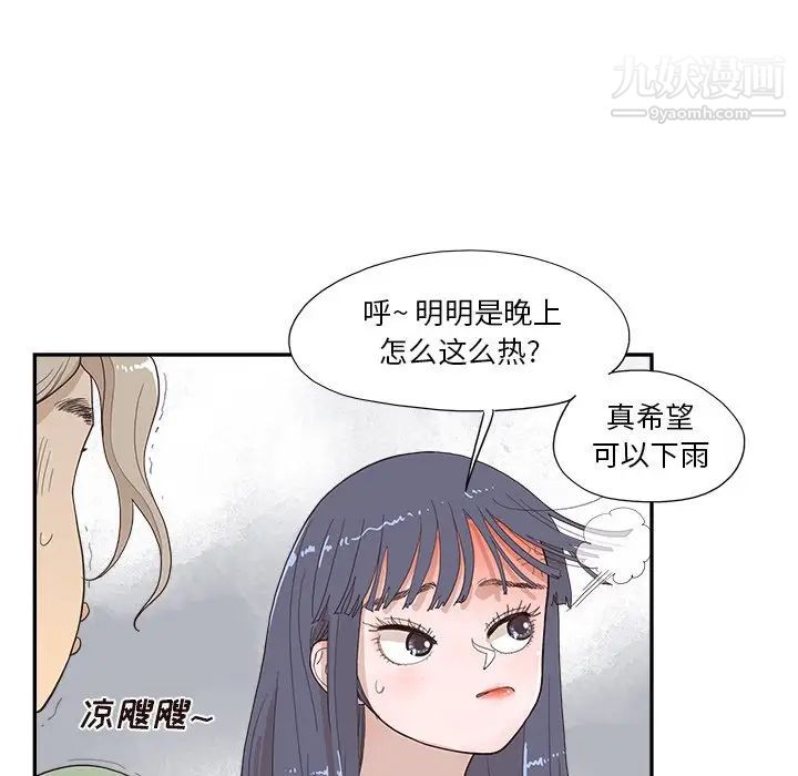 《去他的女校》漫画最新章节第156话免费下拉式在线观看章节第【52】张图片