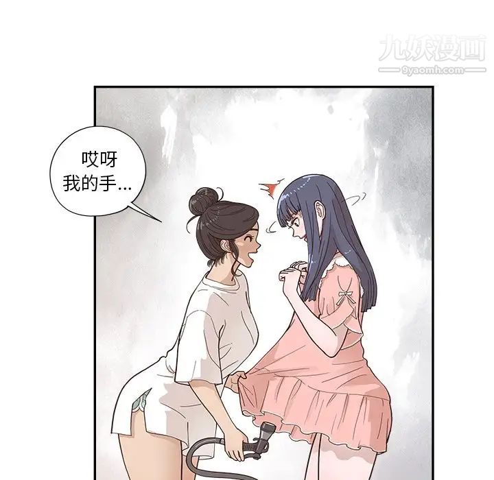 《去他的女校》漫画最新章节第156话免费下拉式在线观看章节第【75】张图片