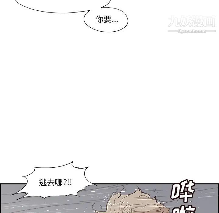 《去他的女校》漫画最新章节第156话免费下拉式在线观看章节第【71】张图片