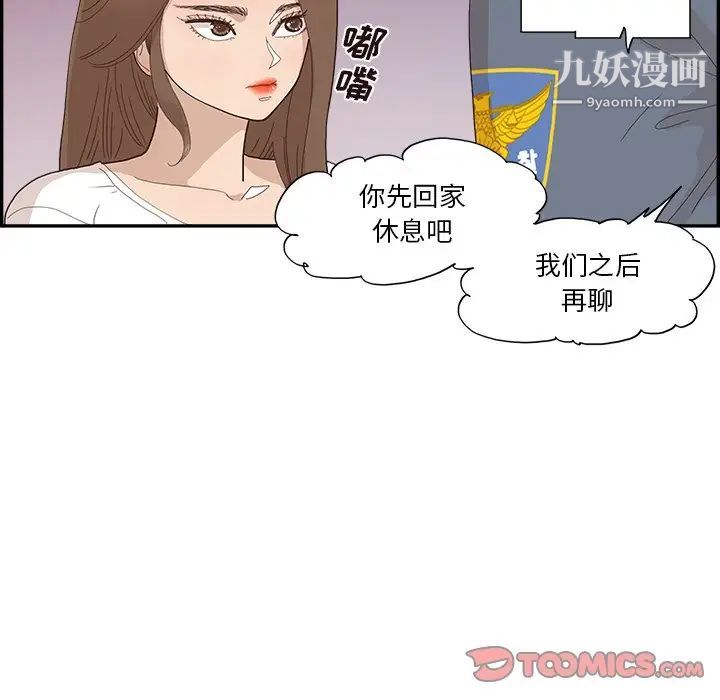 《去他的女校》漫画最新章节第156话免费下拉式在线观看章节第【14】张图片