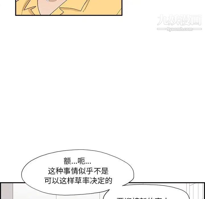 《去他的女校》漫画最新章节第156话免费下拉式在线观看章节第【23】张图片