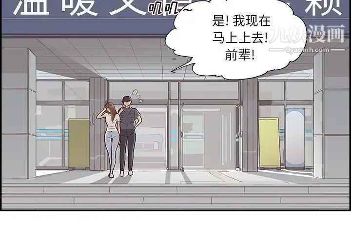 《去他的女校》漫画最新章节第156话免费下拉式在线观看章节第【4】张图片