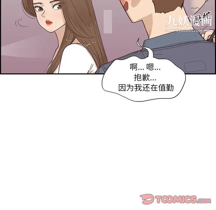 《去他的女校》漫画最新章节第156话免费下拉式在线观看章节第【6】张图片