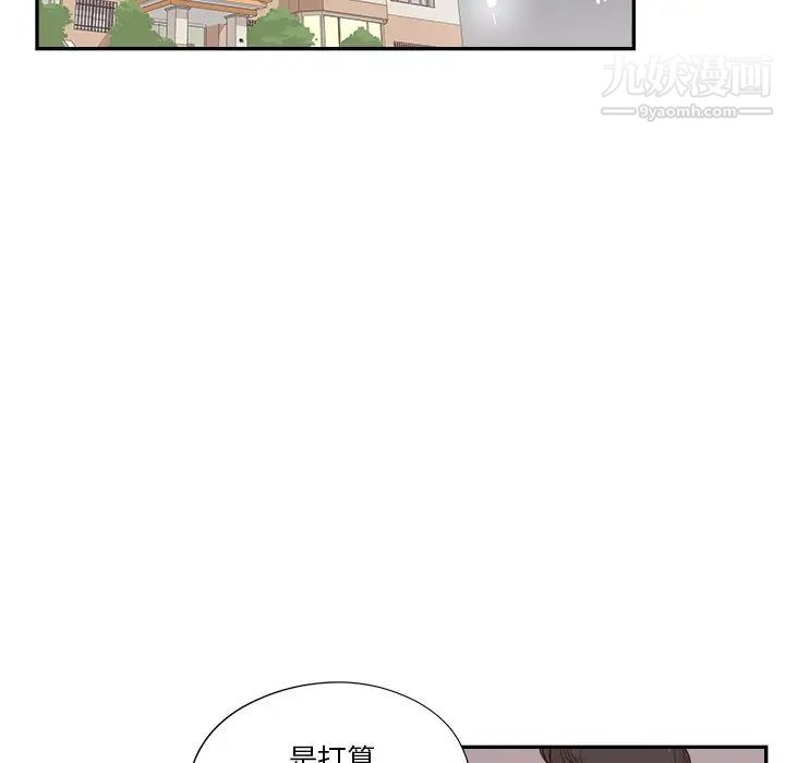 《去他的女校》漫画最新章节第156话免费下拉式在线观看章节第【40】张图片