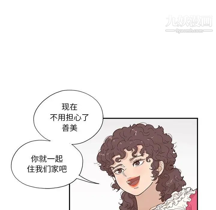 《去他的女校》漫画最新章节第156话免费下拉式在线观看章节第【19】张图片