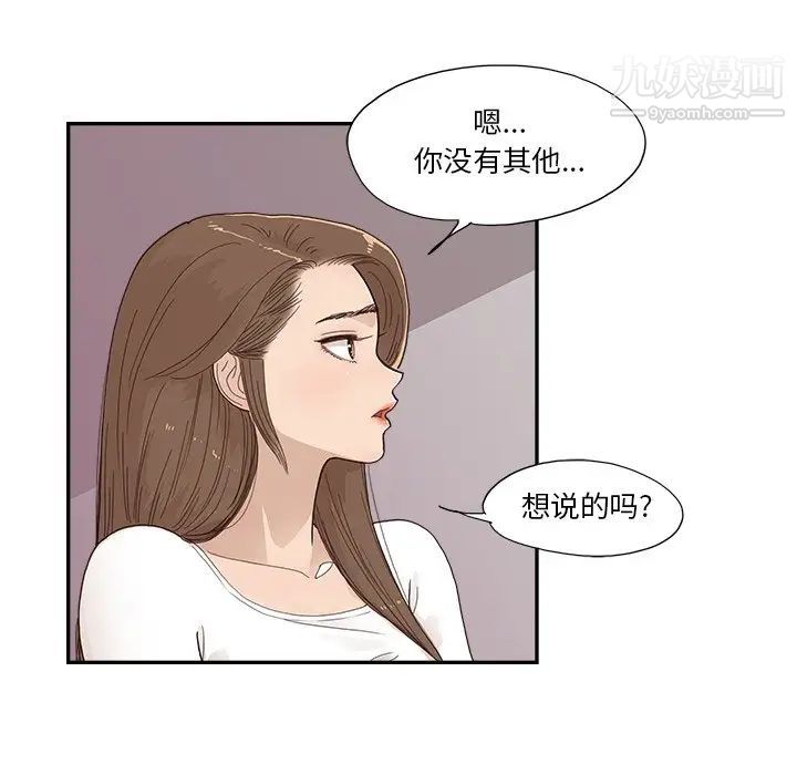 《去他的女校》漫画最新章节第156话免费下拉式在线观看章节第【7】张图片