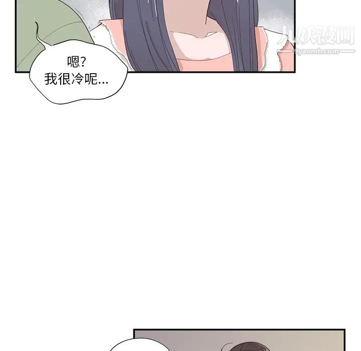 《去他的女校》漫画最新章节第156话免费下拉式在线观看章节第【53】张图片