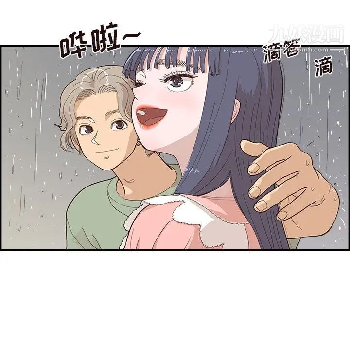 《去他的女校》漫画最新章节第156话免费下拉式在线观看章节第【60】张图片