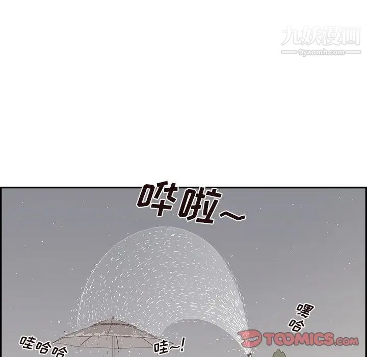 《去他的女校》漫画最新章节第156话免费下拉式在线观看章节第【58】张图片