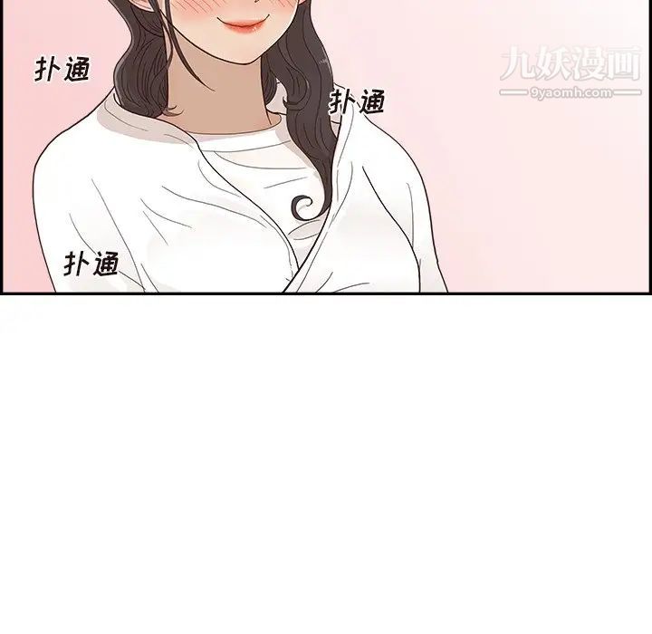 《去他的女校》漫画最新章节第157话免费下拉式在线观看章节第【27】张图片