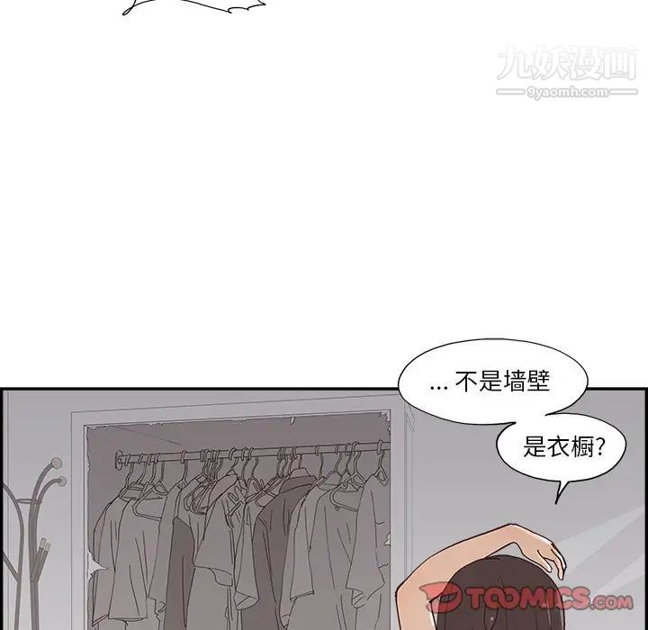 《去他的女校》漫画最新章节第157话免费下拉式在线观看章节第【90】张图片