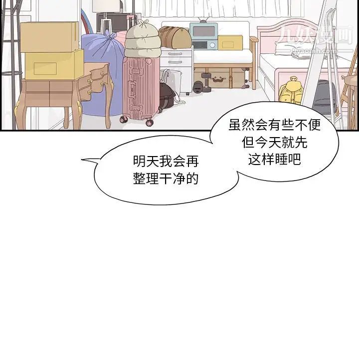 《去他的女校》漫画最新章节第157话免费下拉式在线观看章节第【57】张图片