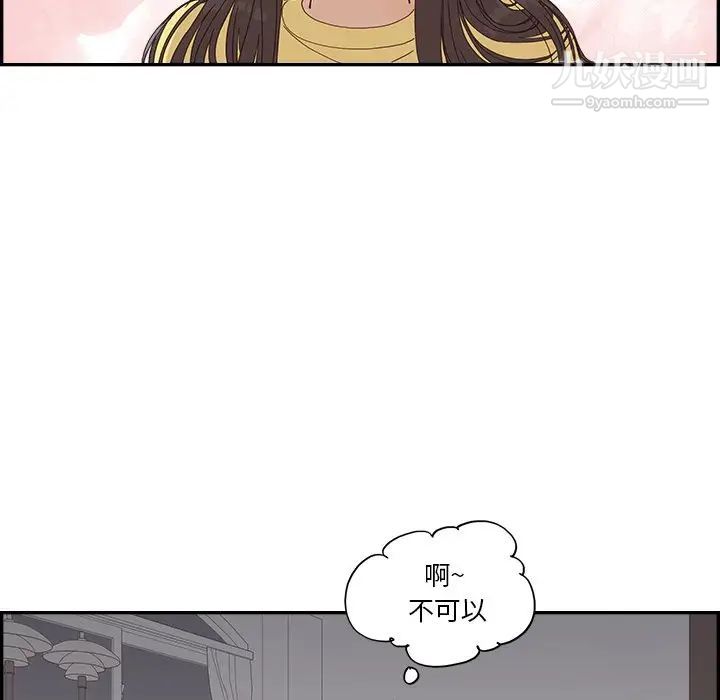 《去他的女校》漫画最新章节第157话免费下拉式在线观看章节第【77】张图片