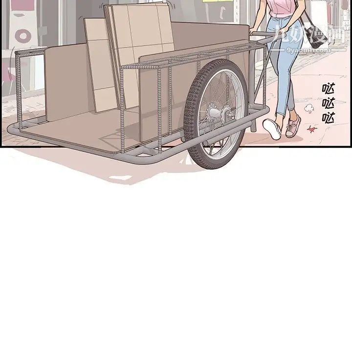 《去他的女校》漫画最新章节第157话免费下拉式在线观看章节第【9】张图片