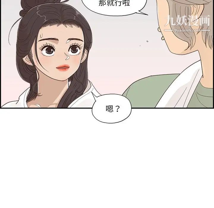 《去他的女校》漫画最新章节第157话免费下拉式在线观看章节第【24】张图片