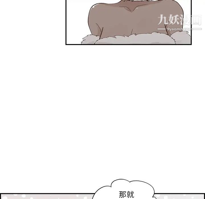 《去他的女校》漫画最新章节第157话免费下拉式在线观看章节第【60】张图片