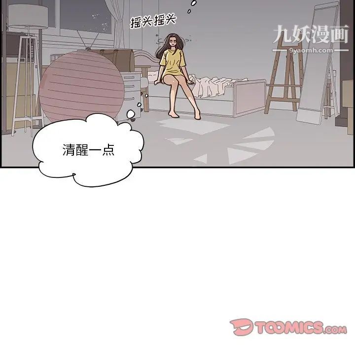 《去他的女校》漫画最新章节第157话免费下拉式在线观看章节第【78】张图片