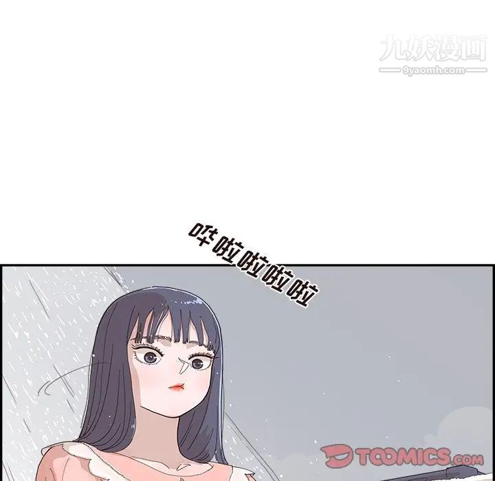 《去他的女校》漫画最新章节第157话免费下拉式在线观看章节第【42】张图片