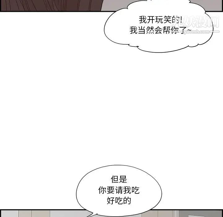 《去他的女校》漫画最新章节第157话免费下拉式在线观看章节第【97】张图片