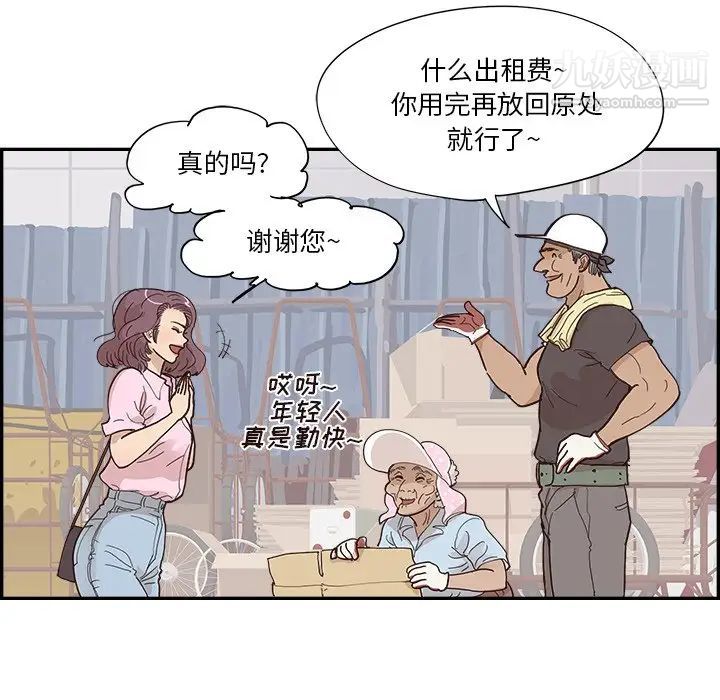 《去他的女校》漫画最新章节第157话免费下拉式在线观看章节第【7】张图片