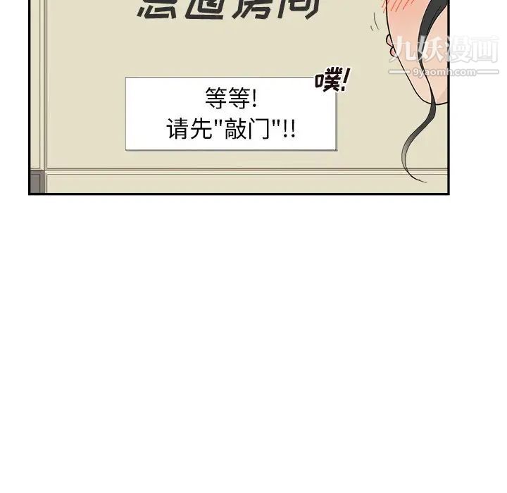 《去他的女校》漫画最新章节第157话免费下拉式在线观看章节第【51】张图片