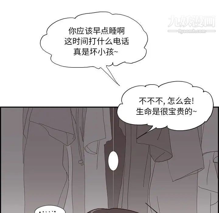 《去他的女校》漫画最新章节第157话免费下拉式在线观看章节第【93】张图片