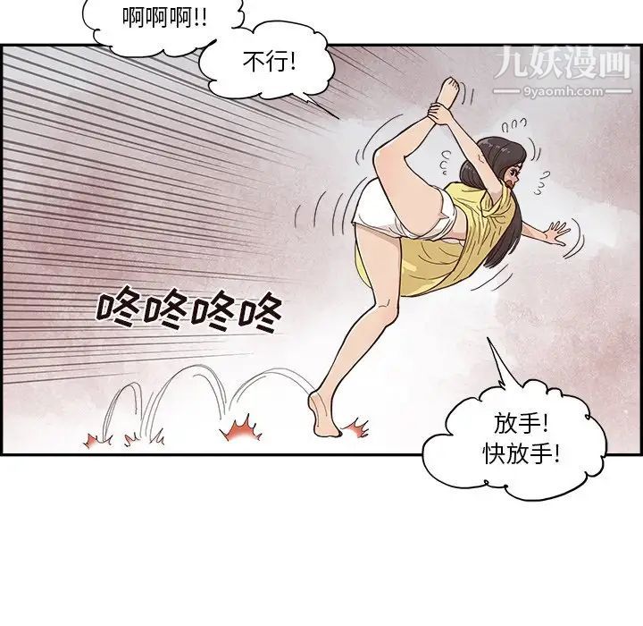 《去他的女校》漫画最新章节第157话免费下拉式在线观看章节第【85】张图片