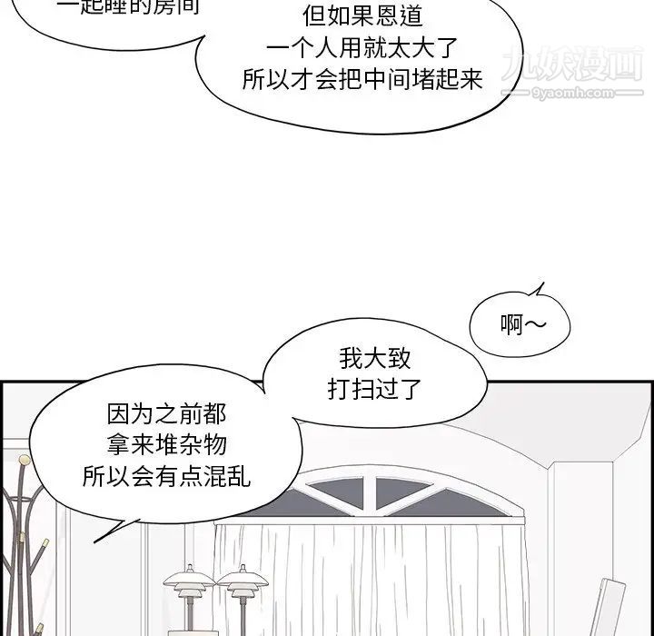 《去他的女校》漫画最新章节第157话免费下拉式在线观看章节第【56】张图片