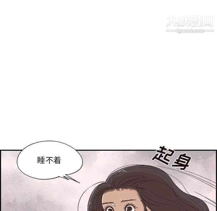 《去他的女校》漫画最新章节第157话免费下拉式在线观看章节第【73】张图片