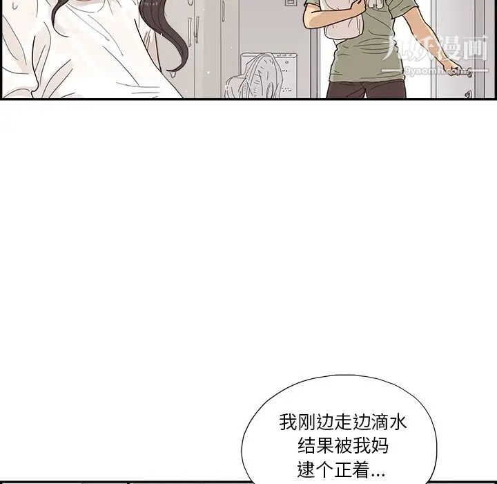 《去他的女校》漫画最新章节第157话免费下拉式在线观看章节第【17】张图片