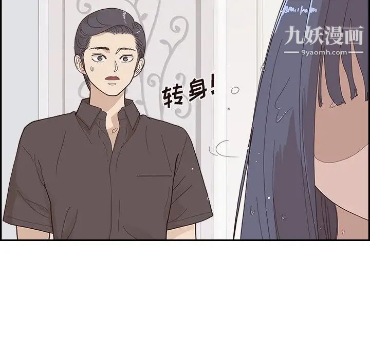 《去他的女校》漫画最新章节第157话免费下拉式在线观看章节第【39】张图片