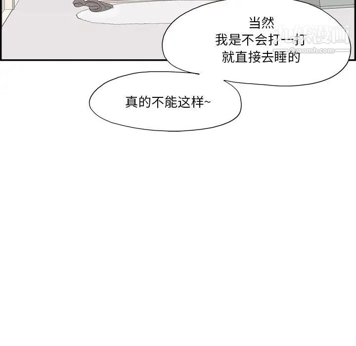 《去他的女校》漫画最新章节第157话免费下拉式在线观看章节第【33】张图片