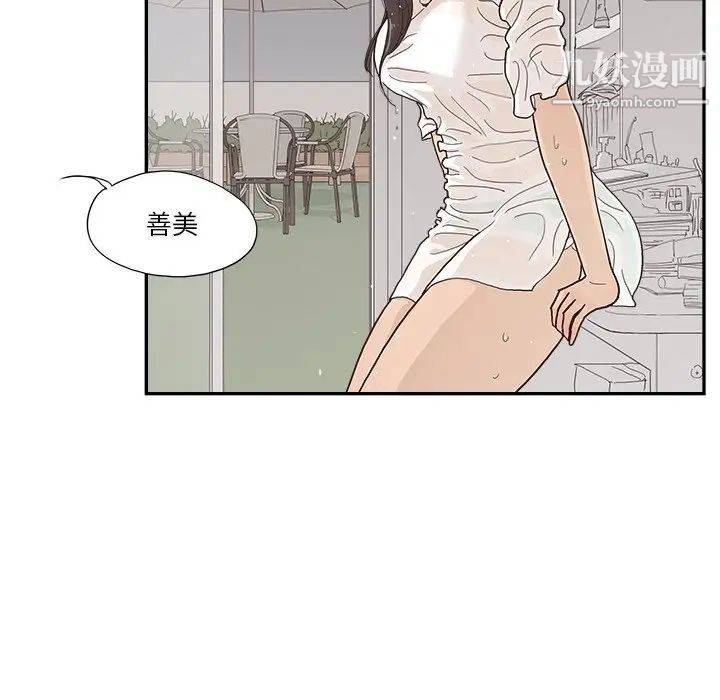 《去他的女校》漫画最新章节第157话免费下拉式在线观看章节第【15】张图片