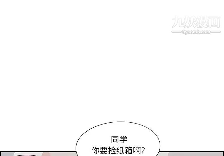 《去他的女校》漫画最新章节第157话免费下拉式在线观看章节第【3】张图片