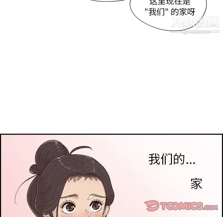 《去他的女校》漫画最新章节第157话免费下拉式在线观看章节第【26】张图片