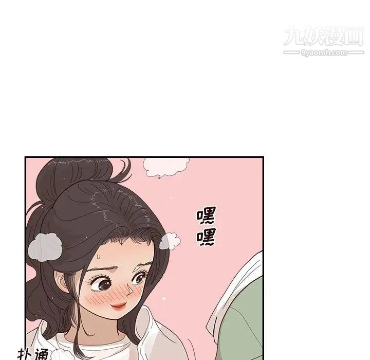 《去他的女校》漫画最新章节第157话免费下拉式在线观看章节第【20】张图片