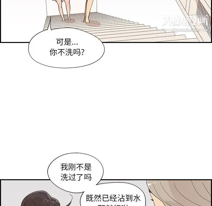 《去他的女校》漫画最新章节第157话免费下拉式在线观看章节第【23】张图片