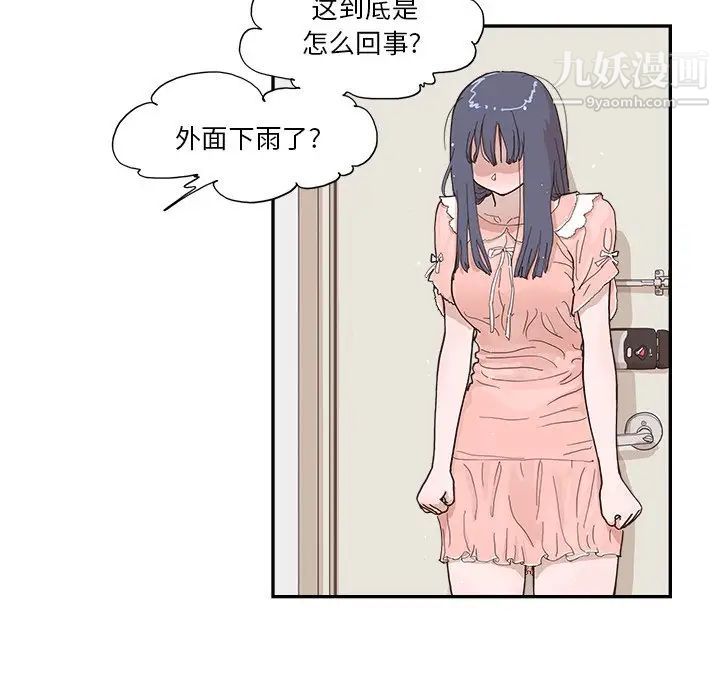 《去他的女校》漫画最新章节第157话免费下拉式在线观看章节第【35】张图片