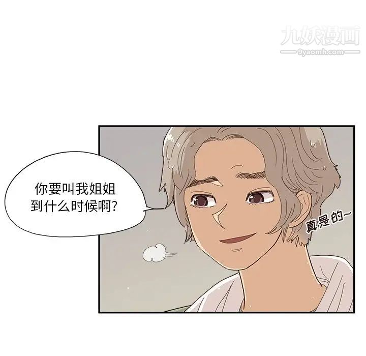 《去他的女校》漫画最新章节第157话免费下拉式在线观看章节第【19】张图片